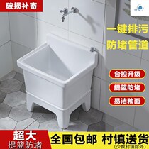 Ceramic washing mop pool balcony toilet household floor-standing mop pool basin automatic water pier cloth pool handle slot