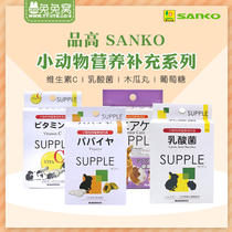 SANKO Pinko High Rabbit Papaya Enzyme Hair Pill Vitamin C Supplement Guinea Pig Rabbit Nutrition Supplement
