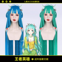 (9 ink) adult version Cai Wenji cos wig King hero cos wig private two-color straight hair props