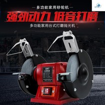 Grinder Desktop small household sharpener Sand wheel 220V polishing industrial power tools