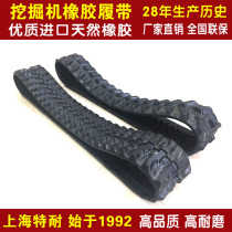  Yuchai YC13 15 18 20 35 Excavator rubber track Small hook machine Rubber belt Chain Excavator track