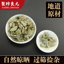 Big leaf dried money grass 500g can be hitchhiked before the grass chicken inner gold soaked in water Chinese herbal medicine without wild money grass