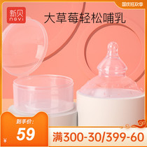 New shell nipple protective cover cover lactation nipple paste feeding artifact eating milk anti-bite milk shield auxiliary pacifier