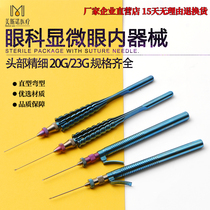 Ophthalmic glass cut microscopic intraocular instruments Titanium alloy 23G scissors tweezers Needle-holding pliers Visual net Macular membrane tweezers