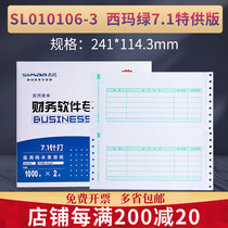 Sima SL010106 needle type continuous 7 1 amount bookkeeping certificate printing paper needle hit computer accounting software T3T6U8 supporting special SL010106-3 set hit 24