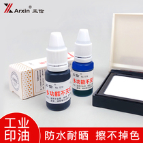 AsiaInfo multi-function printing oil White red blue black quick-drying plastic cloth cermet glossy surface is not easy to wipe off industrial printing mimeograph oil