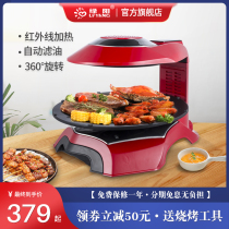 Green Sun infrared electric grill household Korean electric baking tray smokeless electric oven barbecue non-stick pan barbecue barbecue machine