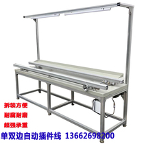 Aluminum alloy plug-in line single bilateral rail electronic automatic plug-in push PCB circuit line conveyor belt
