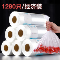Disposable refreshing bag Home food grade sealed bag Refrigerator Special Economy Thickened Plastic Film Cover Food Bag