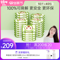 Shun Shuner Korea imported baby wet tissue paper hand mouth special wet wipes portable portable portable green mini 40 small bag
