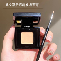 Maugopinggai Spotted Natural Concealer Covering Acne Spot Black Eye Concealer Tear Groove