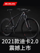 Official website carbon fiber mountain bike mens and womens 27-speed variable speed mountain bike cross-country race