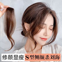 Eight-character fake bangs wig female wig piece sideburns on both sides of the natural forehead long beard flowing sea womens French middle part