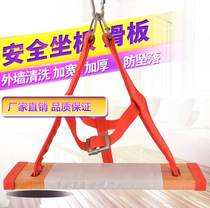 Set exterior wall cleaning thickened seat high-altitude safety seat Board paint work building cleaning sling skateboard