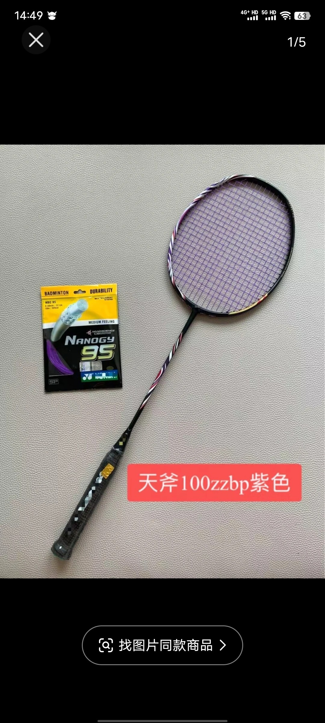 尤尼克斯羽毛球拍紫色-尤尼克斯羽毛球拍紫色促销价格、尤尼克斯羽毛球