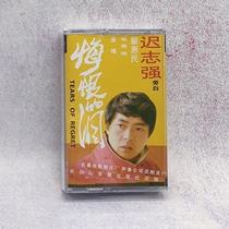 Tape Chi Zhiqiangs remorse of tears of nostalgia classic old song recorder cassette tape brand new undismantled