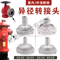 Fire hydrant aluminum joint reel car wash pipe interface 50 60 20 25 variable diameter 2 inch turn 6 minute 1 inch water outlet