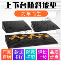 Climbing triangle pad uphill pad slope pad vehicle Road garage height shock absorption outdoor extended non-slip car color