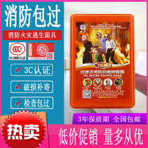 3c certified hotel hotel fire escape fire mask fire smoke and gas mask self-rescue respirator