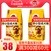 Baolu adult dog food 1 8kg Teddy Bear Bomei dog food Chicken beef Small and medium-sized dogs universal main food