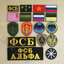 Rainbow 6 Russian Qianist Alfa KGB Embroidery Magic Sticker Chapter of the Shoulder Bag of the Backpack Stick for a Horse-A sticker
