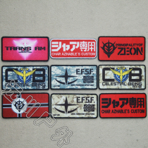 Motorised warriors up to 00 giyne summer people organize EFSF print magic sticker arms chapter backpacks patch