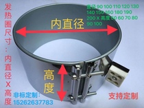 90 100 110*120X50 80 injection molding machine 220V stainless steel heating ring ceramic copper electric round quartz tube