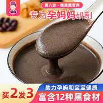 Black Bazhen Breakfast Sesame Paste Five Grains Black Rice Freshly Grinded Pregnancy Nutritional Meal Replacement Powder Black Bean
