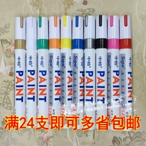 Asphalt paint pen SP-110 oily paint pen Check-in pen DIY album graffiti pen Tire pen White paint pen