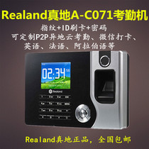 True A- C071 WAN fingerprint attendance machine P2P remote cloud attendance WeChat remote clock in with network U disk