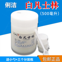 Medical Pure White Vaseline Liljie External Vaseline Hand Cream Hand and Foot Anti-cracking Cream Moisturizing Lubricant Skin Oil