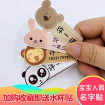 Name patch can be sewn Kindergarten name strip can be sewn can be hot non-embroidered baby into the garden washable name patch