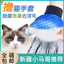 Roll cat gloves to the hair comb to remove the hair comb Cat comb hair cleaner Brush cat comb Roll hair gloves Roll cat artifact supplies