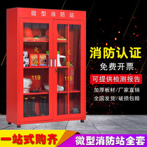 Beijing micro fire station equipment full set of construction site fire Cabinet emergency fire extinguishing box display tool cabinet thickening