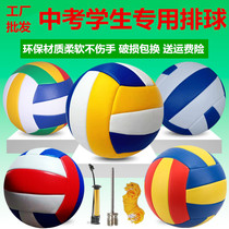 Special volleyball for primary school students No 5 Adult training Competition No 4 Childrens Kindergarten Female beginner soft hard row