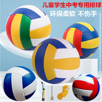High school entrance examination for primary school students volleyball No. 5 adult training competition No. 4 childrens kindergarten female beginners soft hard platoon