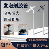 Foaming agent hose rubber gun foam glue caulking agent disposable gun tube special universal hose foaming accessories