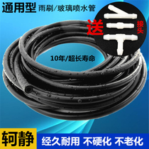 Suitable for Harvard F5F7F7XH4M6 car connector spray pipe glass cleaner Wiper pot motor