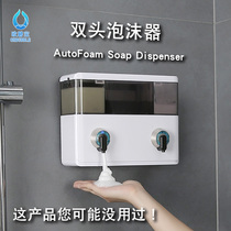 Oubibao automatic induction double-head foam soap dispenser wall-mounted bathroom toilet shampoo shower gel box