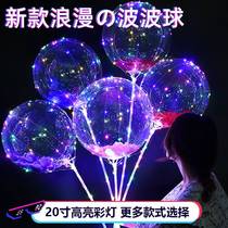 Net red wave ball fiery cartoon balloon transparent luminous with lights childrens Tanabata decoration to send stalls