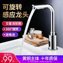 Automatic induction faucet Single cold induction faucet Hot and cold intelligent infrared hand sanitizer Full copper basin faucet