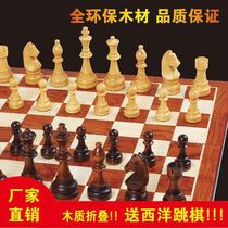 Chess solid wood portable high-end childrens student puzzle development teaching training competition set foldable chess