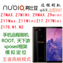 Nubia z17 brushed machine ROOT authority z17mini upgrade Android 9 z17s Rescued Brick Mask Miui Flyme