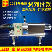 Chicken and duck manure solid-liquid wet and dry separator Pig and cow manure dewatering machine Household breeding environmental protection equipment Livestock manure treatment