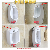 Hanging urinal accessories ceramic cover urinal sealing cover top cover vertical urine bucket water tank cover upper cover