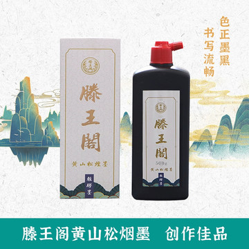 黄山松烟徽墨-黄山松烟徽墨促销价格、黄山松烟徽墨品牌- 淘宝