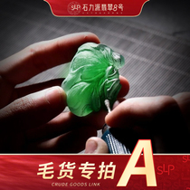 Shi Lipai jade hair goods special shot A natural Myanmar jade hair goods Jade pendant pendant live special shot