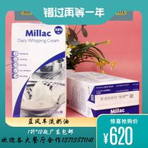 Blue Windmill Light Milk Oil Animal Lean Cream Cake Framed British Blue Migi Animal Fresh Cream 1L* 12L