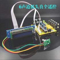 F9--PGA2311X3 6-channel volume remote control finished Board front stage low distortion zero error