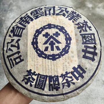 中茶牌圆茶-中茶牌圆茶促销价格、中茶牌圆茶品牌- 淘宝